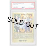 〔PSA10鑑定済〕エナジーマーカー(パラレル/33巻表紙)【☆】{E-81}