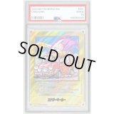 〔PSA10鑑定済〕エナジーマーカー(パラレル/39巻表紙)【☆】{E-87}