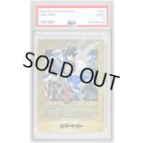 〔PSA10鑑定済〕エナジーマーカー(パラレル/38巻表紙)【☆】{E-86}