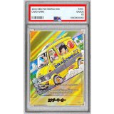 〔※状態難/PSA10鑑定済〕エナジーマーカー(パラレル/12巻表紙)【☆】{E-75}