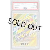 〔PSA10鑑定済〕エナジーマーカー(パラレル/12巻表紙)【☆】{E-75}