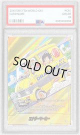 〔PSA10鑑定済〕エナジーマーカー(パラレル/12巻表紙)【☆】{E-75}