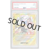 〔PSA10鑑定済〕エナジーマーカー(パラレル/37巻表紙)【☆】{E-85}