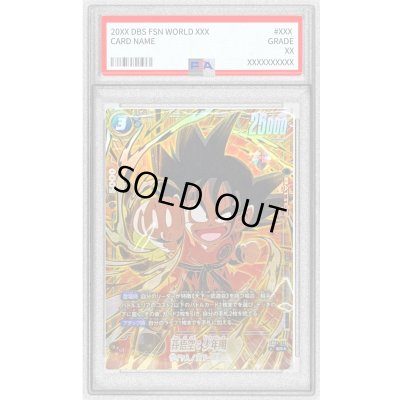 画像1: 〔PSA10鑑定済〕孫悟空：少年期(パラレル/金文字/正面)【SR☆】{SB01-018}