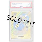 〔PSA10鑑定済〕エナジーマーカー(パラレル/22巻表紙)【☆】{E-76}
