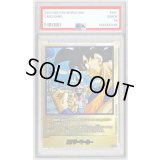 〔PSA10鑑定済〕エナジーマーカー(パラレル/23巻表紙)【☆】{E-77}