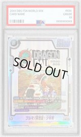 〔PSA10鑑定済〕ブルマ/孫悟空：少年期(パラレル/バイク/漫画絵)【SR☆】{SB01-057}