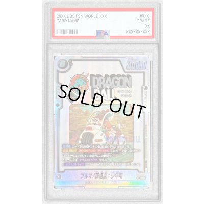 画像1: 〔PSA10鑑定済〕ブルマ/孫悟空：少年期(パラレル/バイク/漫画絵)【SR☆】{SB01-057}