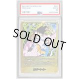 〔PSA10鑑定済〕エナジーマーカー(パラレル/26巻表紙)【☆】{E-80}