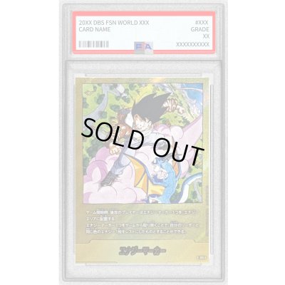 画像1: 〔PSA10鑑定済〕エナジーマーカー(パラレル/26巻表紙)【☆】{E-80}
