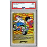 〔PSA10鑑定済〕エナジーマーカー(パラレル/7巻表紙)【☆】{E-70}