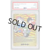 〔PSA10鑑定済〕エナジーマーカー(パラレル/7巻表紙)【☆】{E-70}