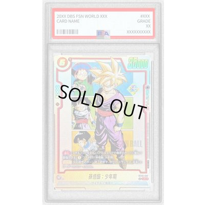 画像1: 〔PSA10鑑定済〕孫悟飯：少年期(パラレル/漫画絵/金文字)【UC☆】{SB02-007}