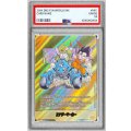 〔PSA10鑑定済〕エナジーマーカー(パラレル/11巻表紙)【☆】{E-74}