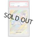 〔PSA10鑑定済〕エナジーマーカー(パラレル/11巻表紙)【☆】{E-74}