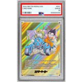 〔PSA10鑑定済〕エナジーマーカー(パラレル/11巻表紙)【☆】{E-74}