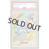 〔PSA10鑑定済〕エナジーマーカー(パラレル/11巻表紙)【☆】{E-74}