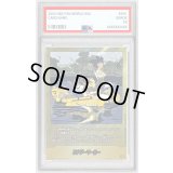 〔PSA10鑑定済〕エナジーマーカー(パラレル/25巻表紙)【☆】{E-79}