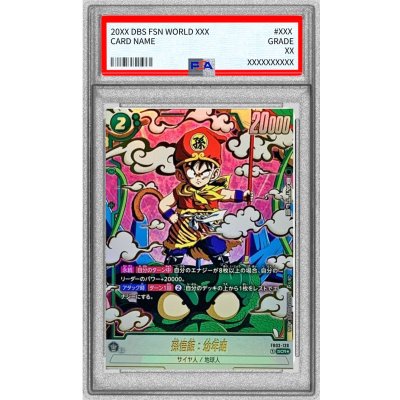 画像1: 〔※状態難/PSA10鑑定済〕孫悟飯：幼年期(パラレル)【SCR☆】{FB03-139}