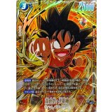 孫悟空：少年期(パラレル/金文字/正面)【SR☆】{SB01-018}