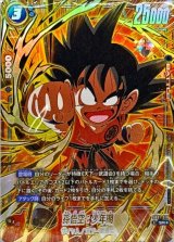 孫悟空：少年期(パラレル/金文字/正面)【SR☆】{SB01-018}