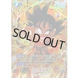 孫悟空：少年期(パラレル/金文字/正面)【SR☆】{SB01-018}