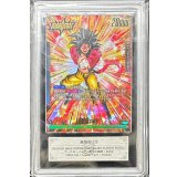 〔ARS10+鑑定済〕孫悟空：GT(パラレル)【L☆】{FB03-104}