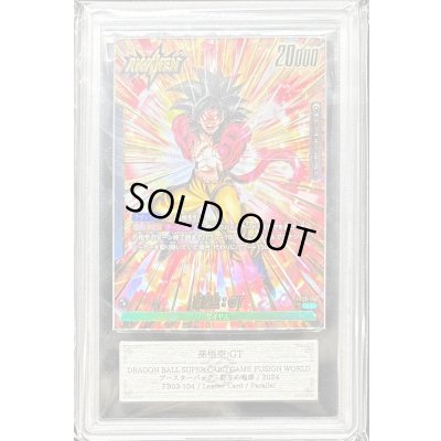 画像1: 〔ARS10+鑑定済〕孫悟空：GT(パラレル)【L☆】{FB03-104}