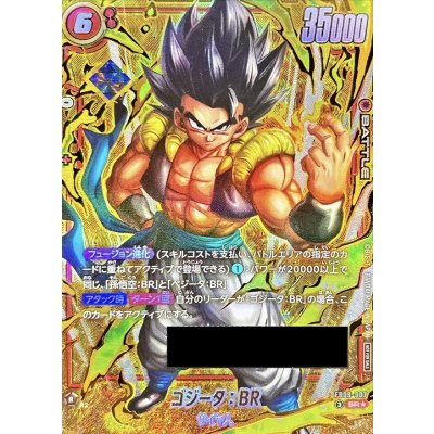 画像1: ゴジータ：BR(パラレル/シリアル/金文字)【SR☆】{FB09-007}