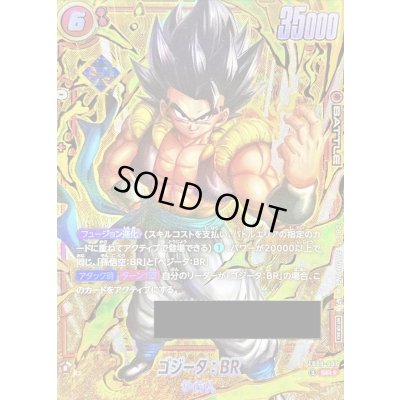 画像1: ゴジータ：BR(パラレル/シリアル/金文字)【SR☆】{FB09-007}