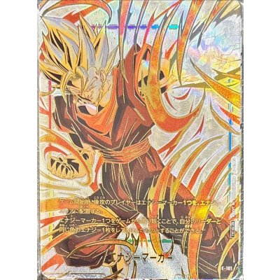 画像1: エナジーマーカー(未開封/3枚セット/ベジット/ブロリー/フリーザ)【-】{E-101}