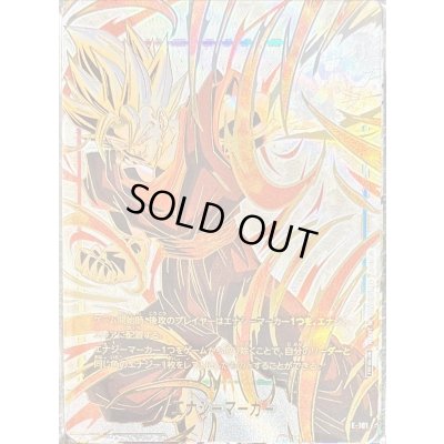 画像1: エナジーマーカー(未開封/3枚セット/ベジット/ブロリー/フリーザ)【-】{E-101}