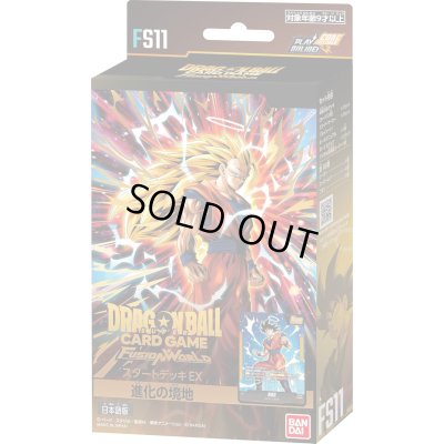 画像1: スタートデッキEX 「進化の境地」【未開封BOX】{-}