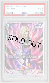 〔PSA10鑑定済〕人造人間18号(パラレル)【SR☆】{FB01-079}