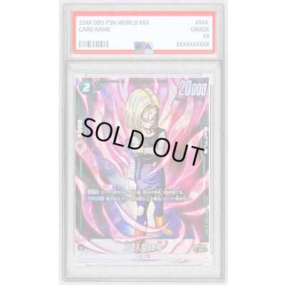 画像1: 〔PSA10鑑定済〕人造人間18号(パラレル)【SR☆】{FB01-079}