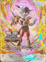 フリーザ(未開封/パラレル/金文字/CS)【SR☆】{SB02-053}