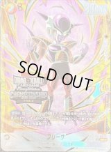 フリーザ(未開封/パラレル/金文字/CS)【SR☆】{SB02-053}