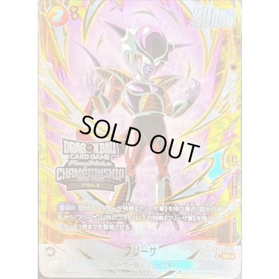 画像1: フリーザ(未開封/パラレル/金文字/CS)【SR☆】{SB02-053}