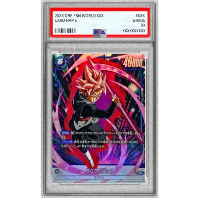 画像1: 〔PSA10鑑定済〕ゴクウブラック(パラレル)【SR☆】{FB01-039}