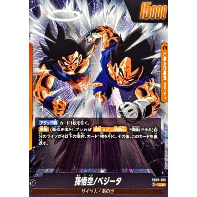 画像2: ゴジータ(パラレル)【L☆】{FB09-073}