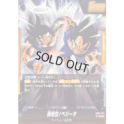 画像2: ゴジータ(パラレル)【L☆】{FB09-073}