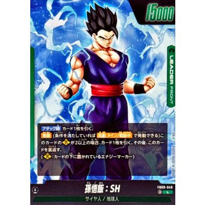 画像2: 孫悟飯：SH【L】{FB09-049}