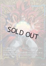 〔状態B〕エナジーマーカー(パラレル/ゴジータ：GT)【☆】{E-130}