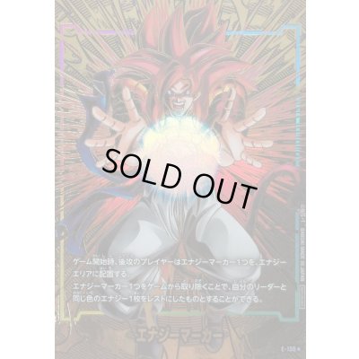 画像1: エナジーマーカー(パラレル/ゴジータ：GT)【☆】{E-130}