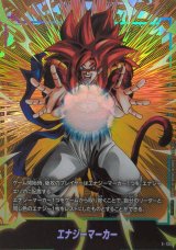 エナジーマーカー(ゴジータ：GT)【-】{E-130}