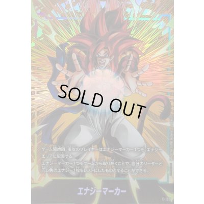 画像1: エナジーマーカー(ゴジータ：GT)【-】{E-130}