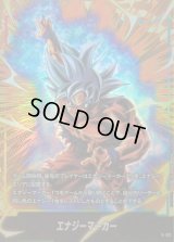 エナジーマーカー(孫悟空)【-】{E-127}