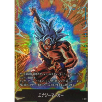 画像1: エナジーマーカー(孫悟空)【-】{E-127}