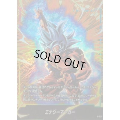 画像1: エナジーマーカー(孫悟空)【-】{E-127}