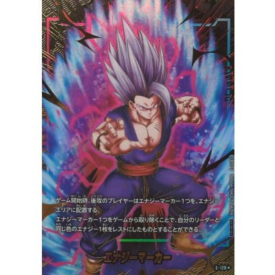 画像1: エナジーマーカー(パラレル/孫悟飯：SH)【☆】{E-128}